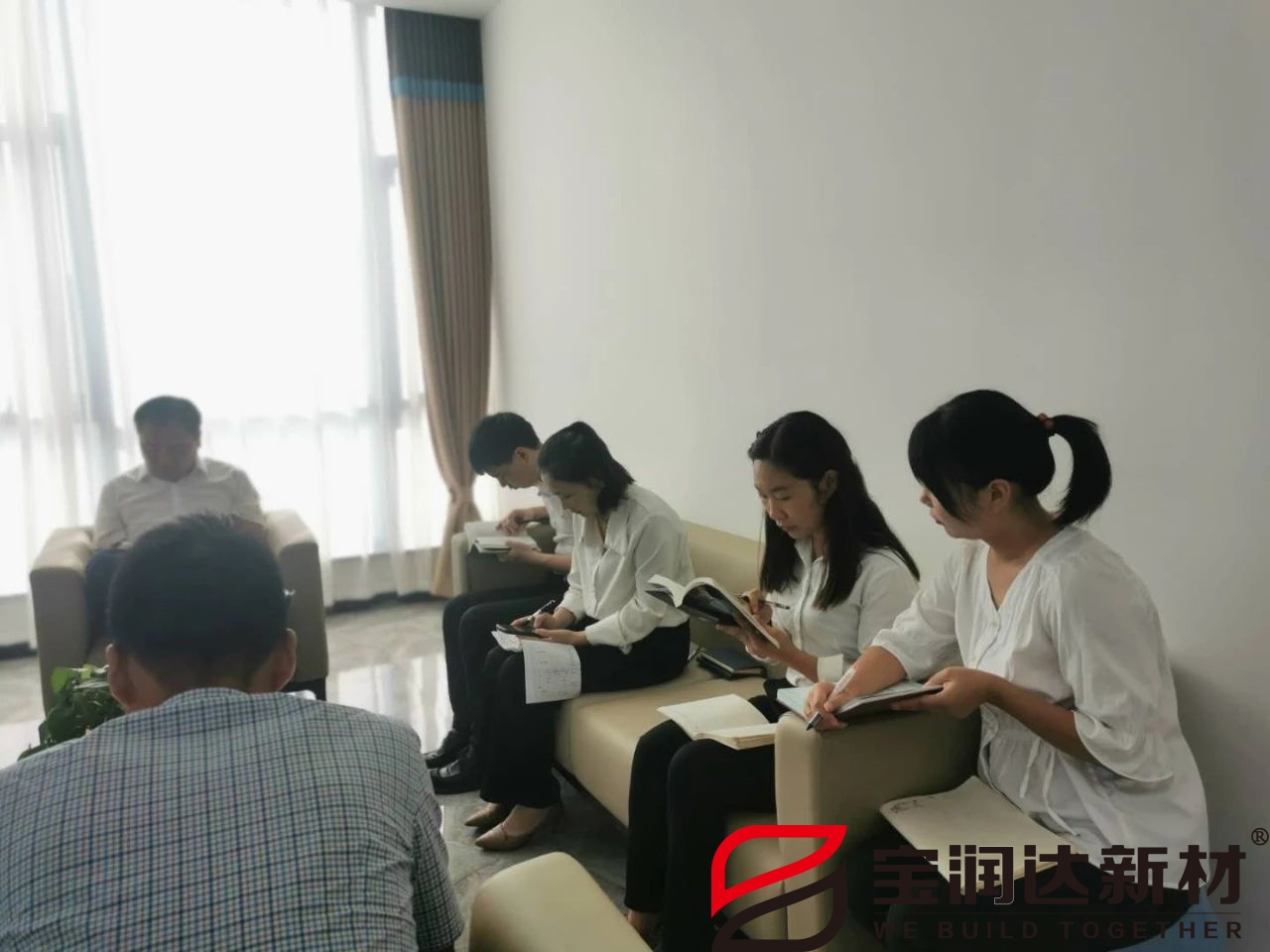 寶潤達(dá)經(jīng)營分析會(huì)